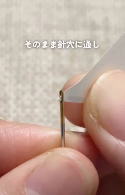 糸と一緒に針穴に差し込む▶針穴から出た部分の紙を…（⇒次へ）