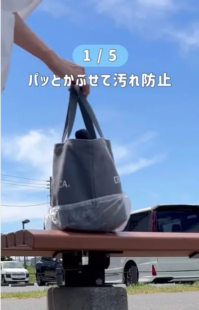 シャワーキャップをバッグの底にかぶせて、汚れ防止▶小さめのバッグにかぶせれば…（⇒次へ）