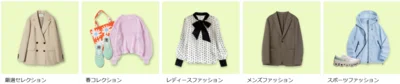 「Fashion×レジャータイムセール祭り」はいつからいつまで？
