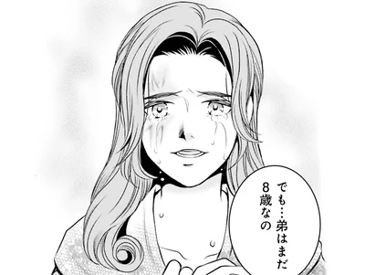 弟のためにも…