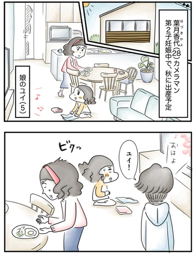 『夫ですが会社辞めました』第66話