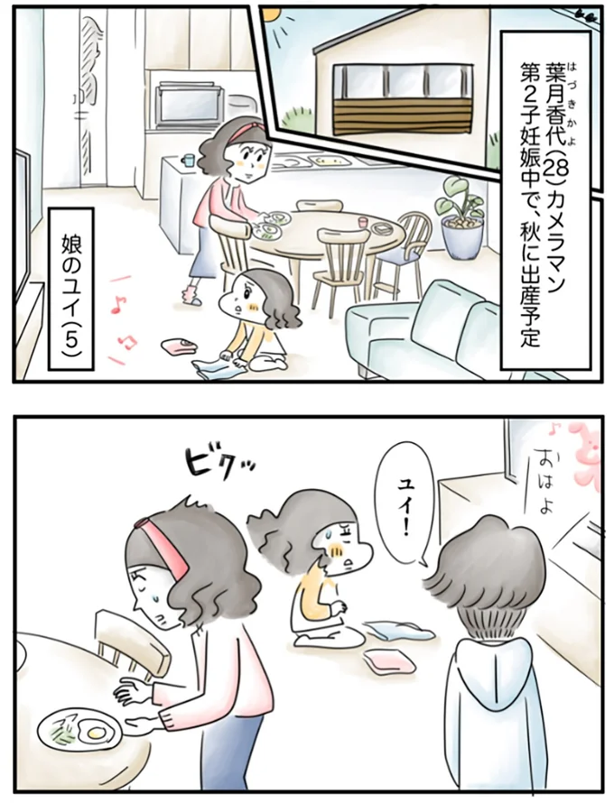 『夫ですが会社辞めました』第66話