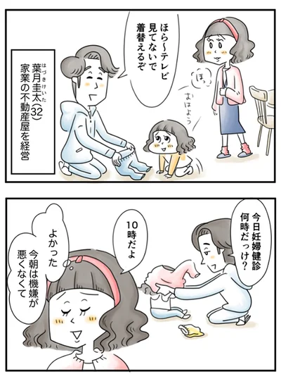   『夫ですが会社辞めました』第66話