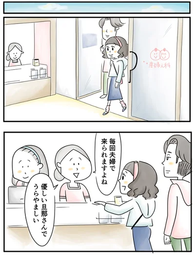   『夫ですが会社辞めました』第66話