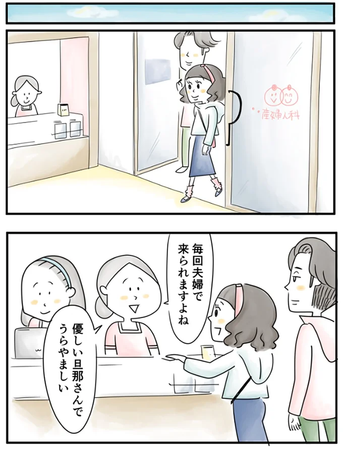 『夫ですが会社辞めました』第66話