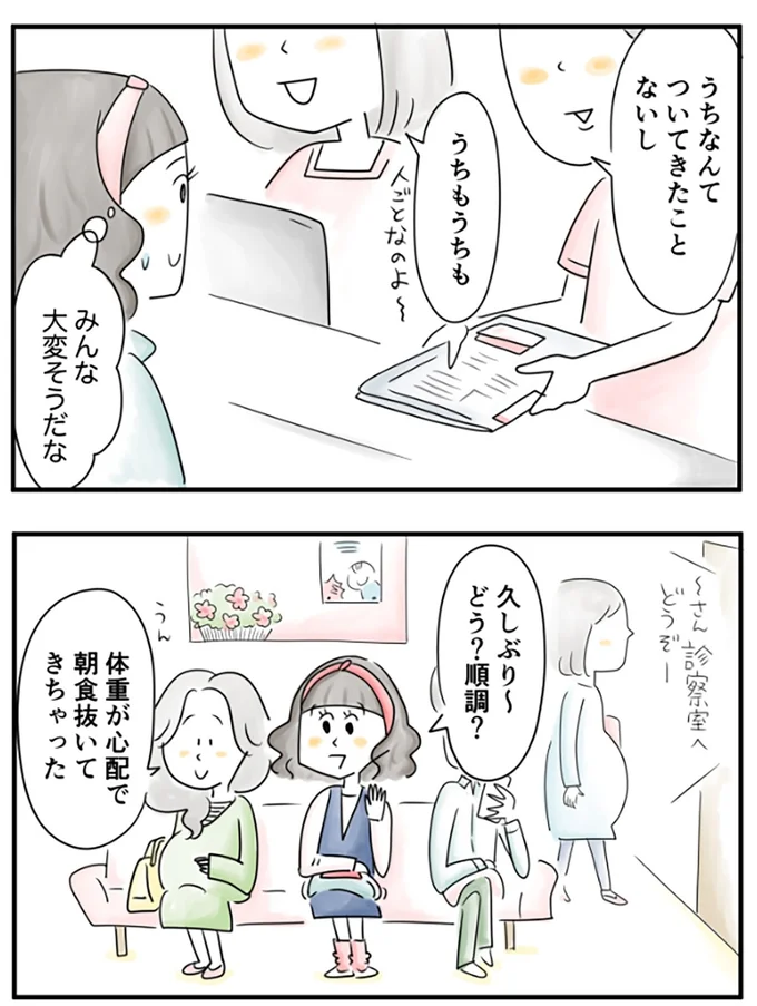 『夫ですが会社辞めました』第66話