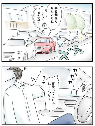   『夫ですが会社辞めました』第66話