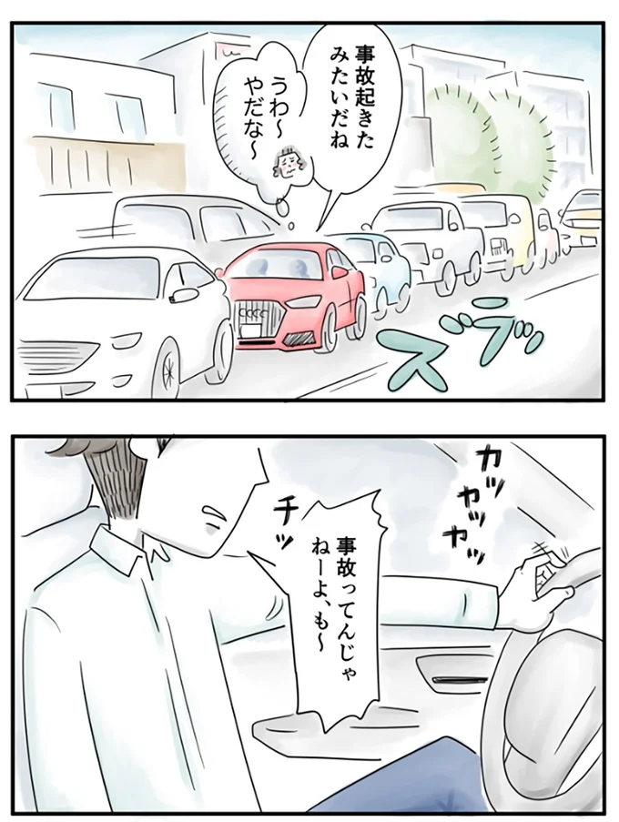 『夫ですが会社辞めました』第66話