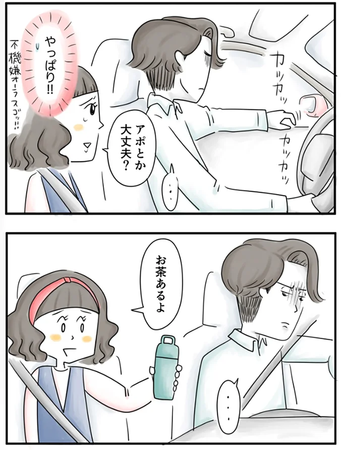 『夫ですが会社辞めました』第66話