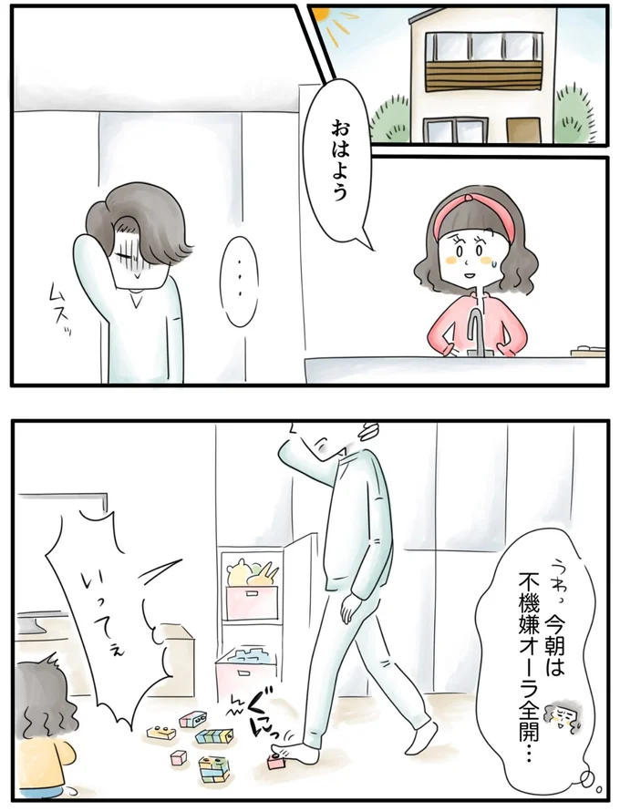   『夫ですが会社辞めました』第67話