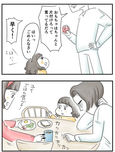   『夫ですが会社辞めました』第67話