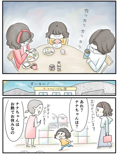   『夫ですが会社辞めました』第67話
