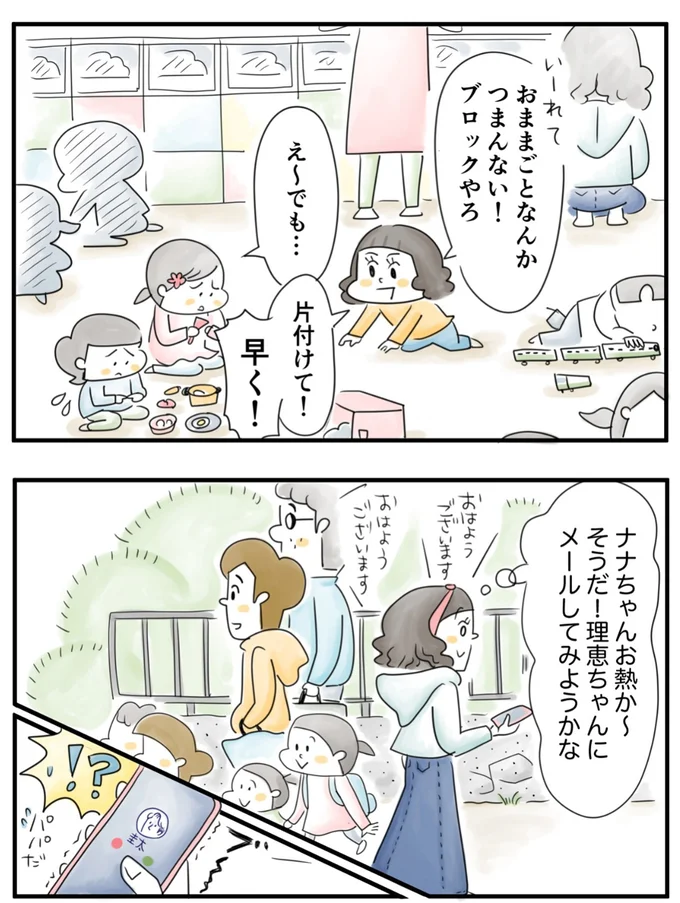   『夫ですが会社辞めました』第67話