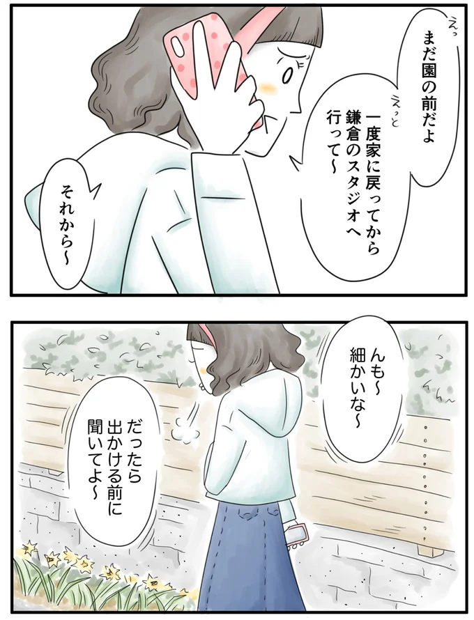   『夫ですが会社辞めました』第67話