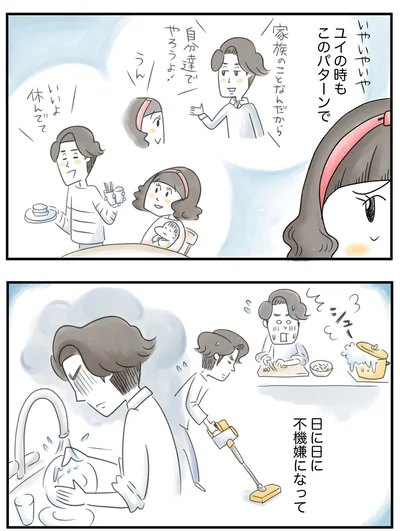   『夫ですが会社辞めました』第67話