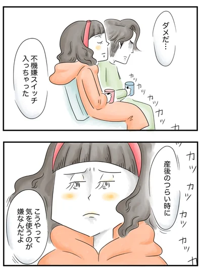  『夫ですが会社辞めました』第67話