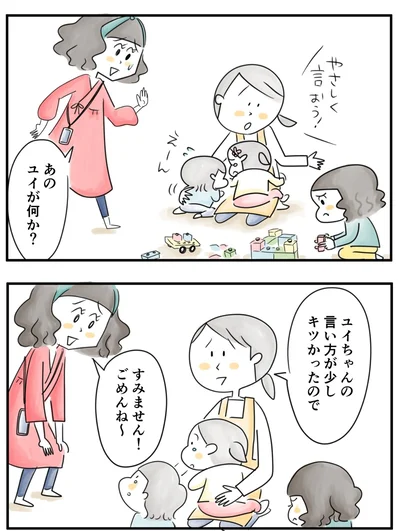  『夫ですが会社辞めました』第68話
