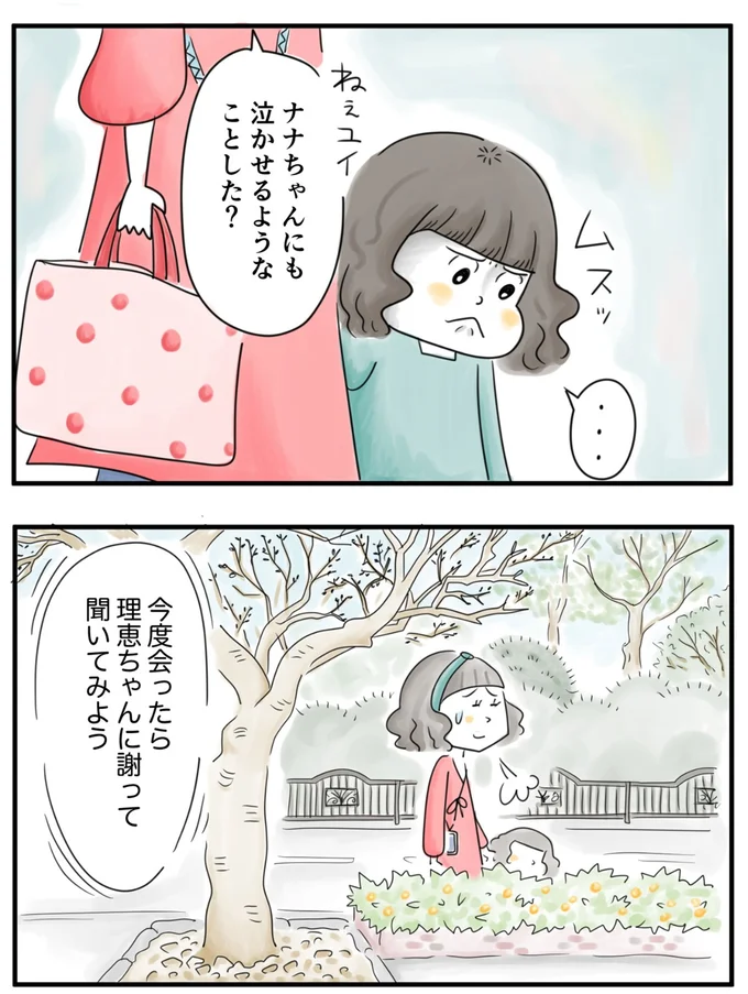  『夫ですが会社辞めました』第68話