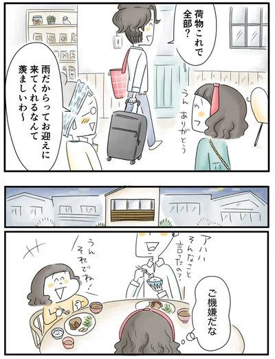  『夫ですが会社辞めました』第68話