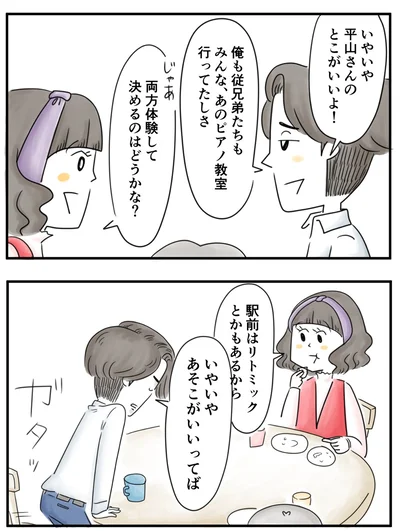  『夫ですが会社辞めました』第69話