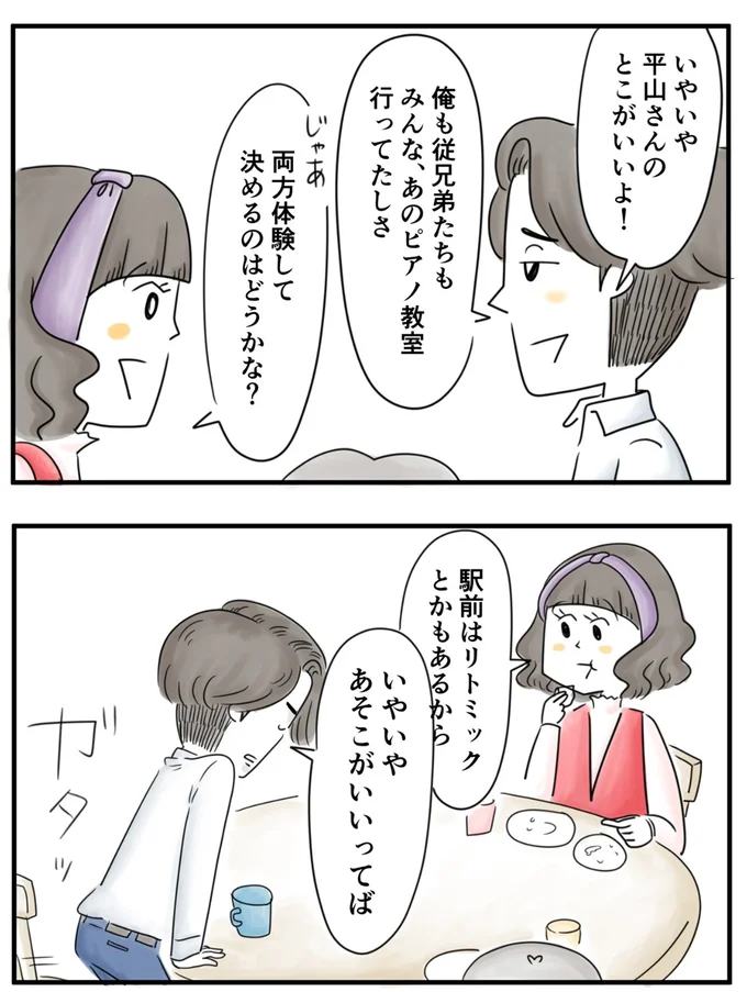  『夫ですが会社辞めました』第69話
