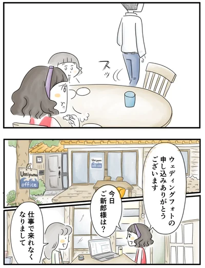  『夫ですが会社辞めました』第69話