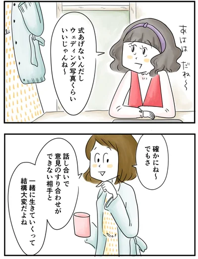  『夫ですが会社辞めました』第69話