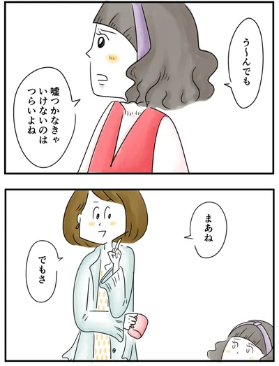  『夫ですが会社辞めました』第69話