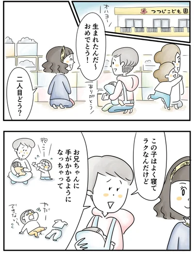   『夫ですが会社辞めました』第70話