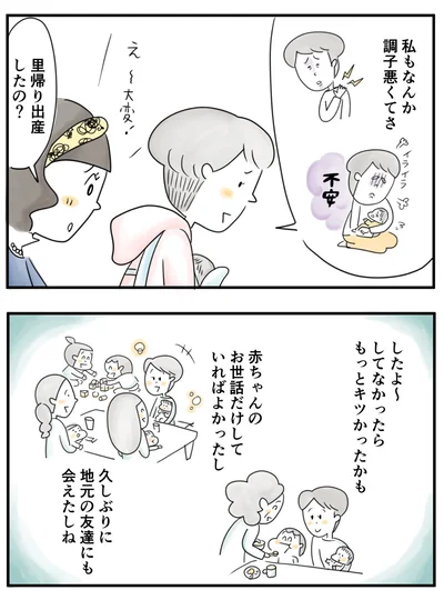    『夫ですが会社辞めました』第70話