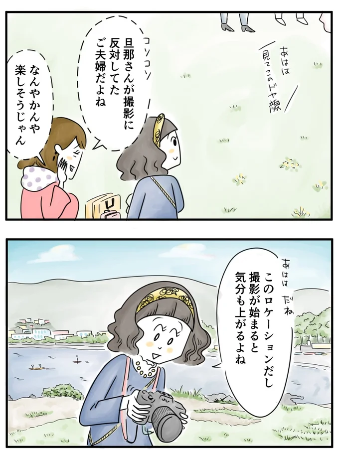    『夫ですが会社辞めました』第70話