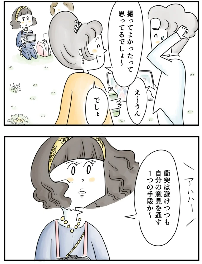    『夫ですが会社辞めました』第70話