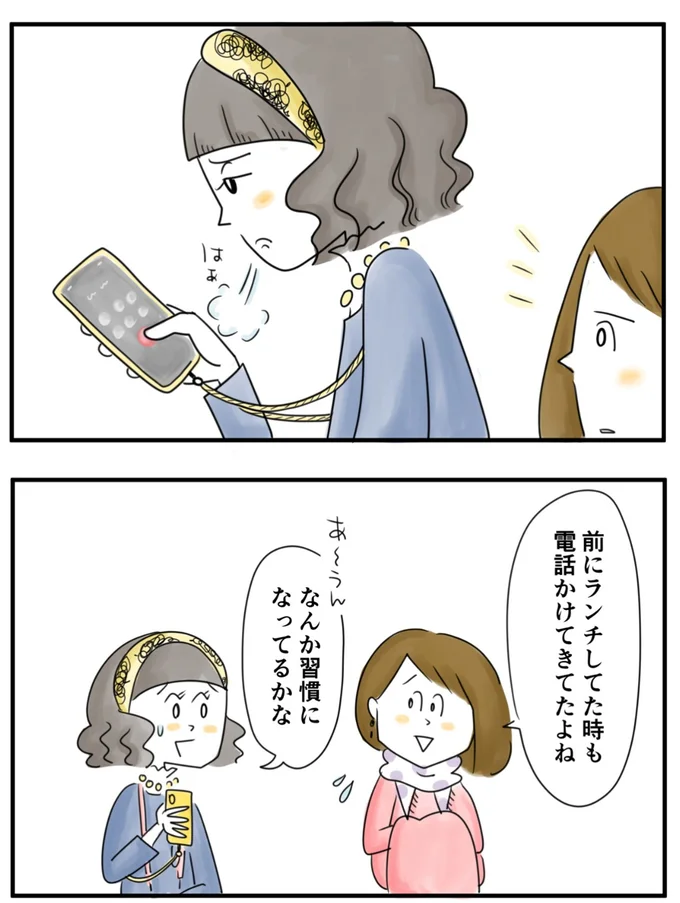    『夫ですが会社辞めました』第70話