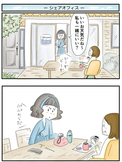    『夫ですが会社辞めました』第73話