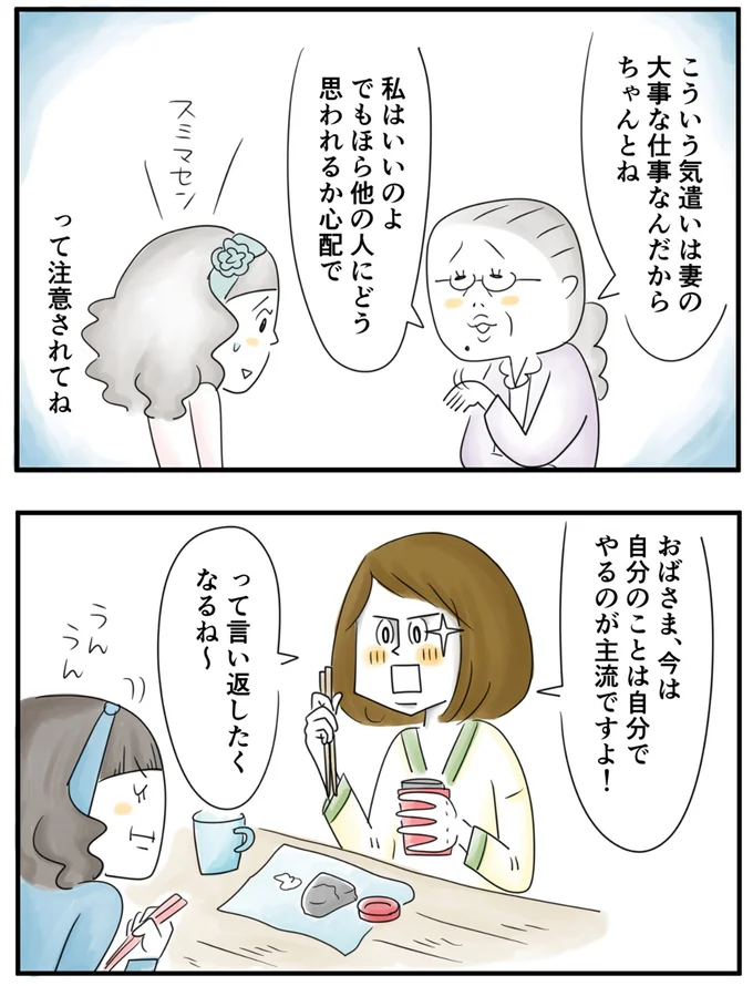    『夫ですが会社辞めました』第73話