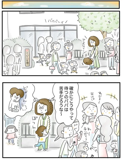    『夫ですが会社辞めました』第73話