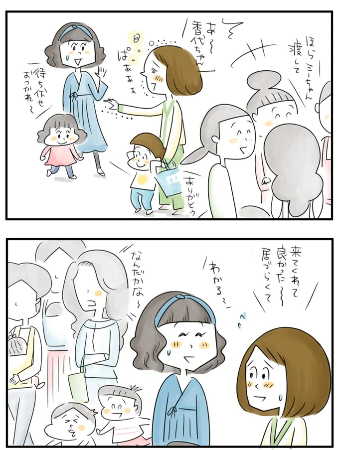    『夫ですが会社辞めました』第73話
