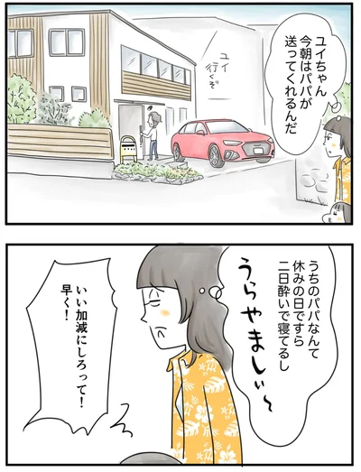    『夫ですが会社辞めました』第77話