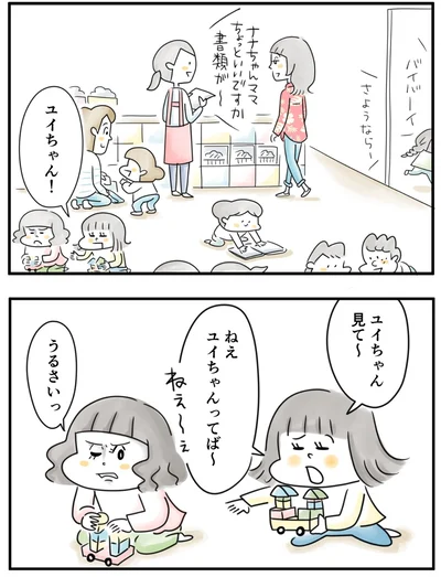    『夫ですが会社辞めました』第79話