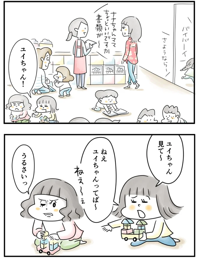    『夫ですが会社辞めました』第79話