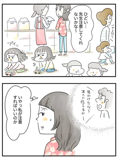    『夫ですが会社辞めました』第79話