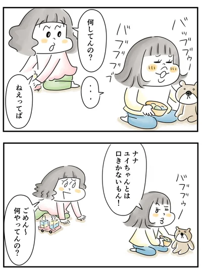    『夫ですが会社辞めました』第79話