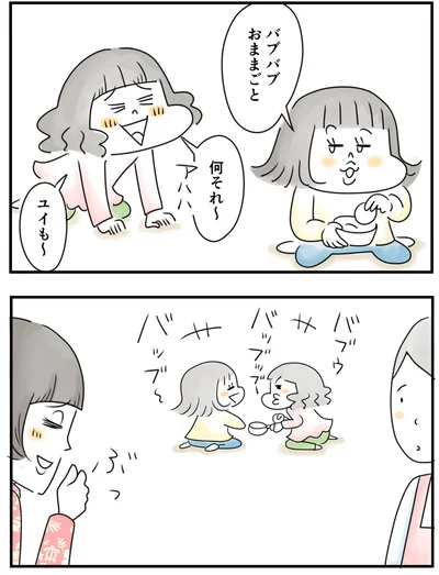    『夫ですが会社辞めました』第79話