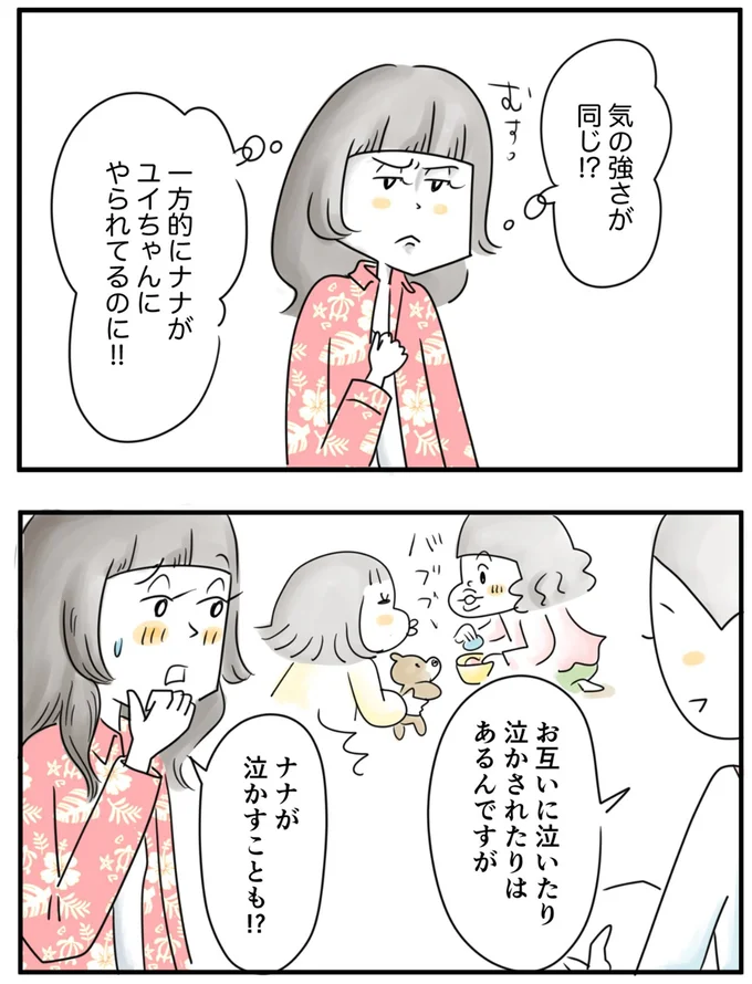    『夫ですが会社辞めました』第79話