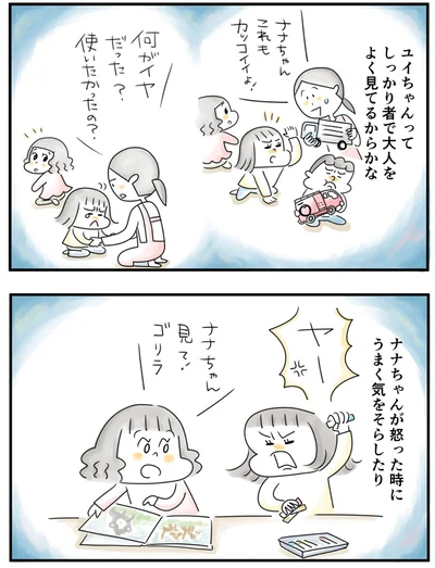    『夫ですが会社辞めました』第79話