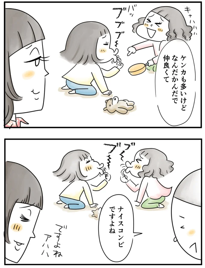   『夫ですが会社辞めました』第79話