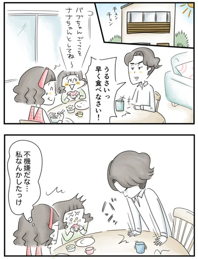    『夫ですが会社辞めました』第81話