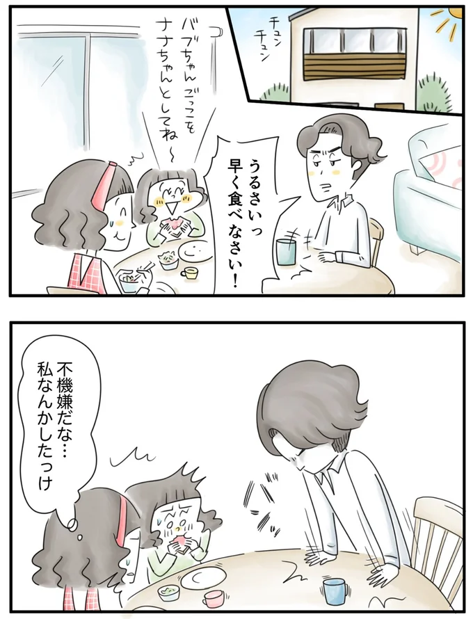    『夫ですが会社辞めました』第81話