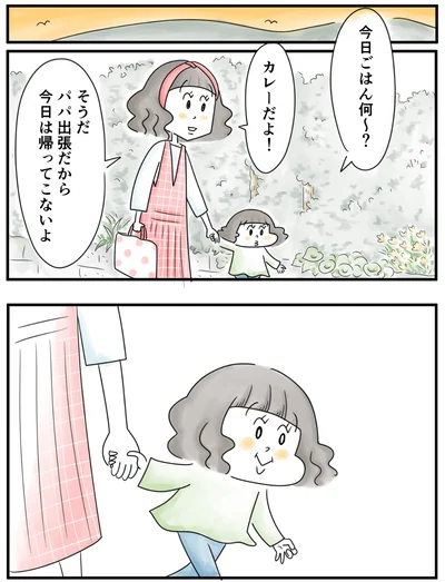    『夫ですが会社辞めました』第81話