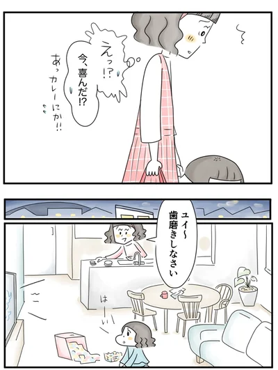    『夫ですが会社辞めました』第81話
